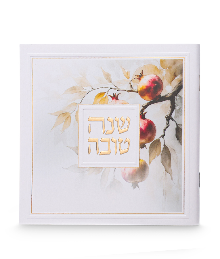 Shanah Tovah softcover - Artistic model