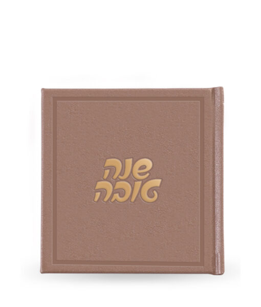 ⁦מארז מעטפת דבש⁩ – תמונה ⁦10⁩