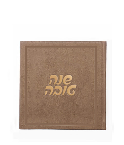 ⁦מארז מעטפת דבש⁩ – תמונה ⁦8⁩