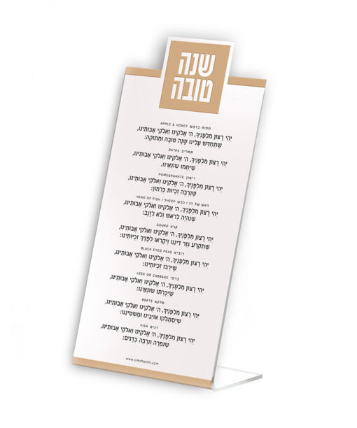 סטנד פרספקס סדר הסימנים