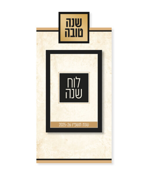 לוח שנה שבועי + מגנט