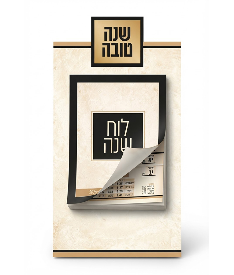 לוח שנה שבועי + מגנט – תמונה 3