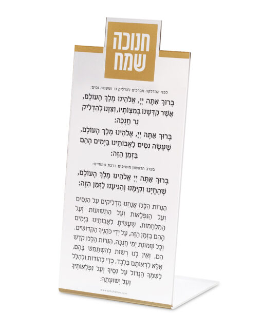 Hanukkah candle Lighting, Square model, classic stand