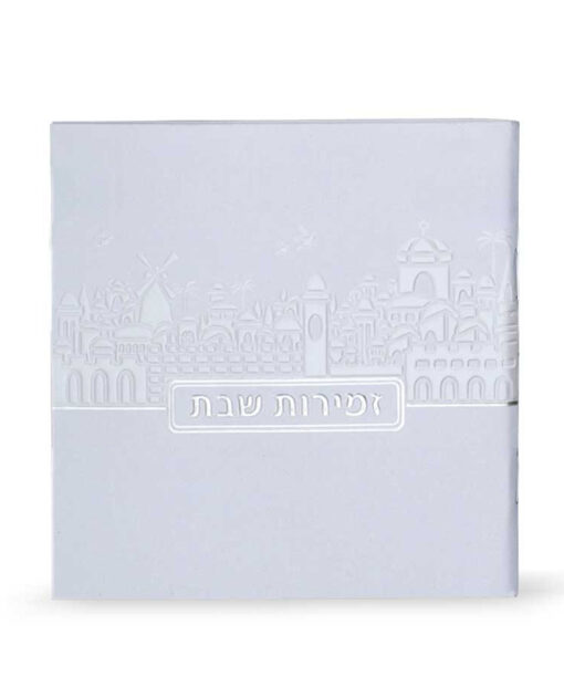 Zemiros Shabbos Jerusalem model - Clearance
