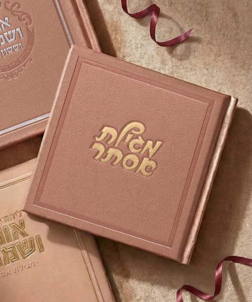 מגילת אסתר דגם דבש