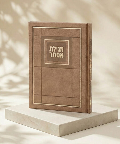 מגילת אסתר כ. קשה 14/21