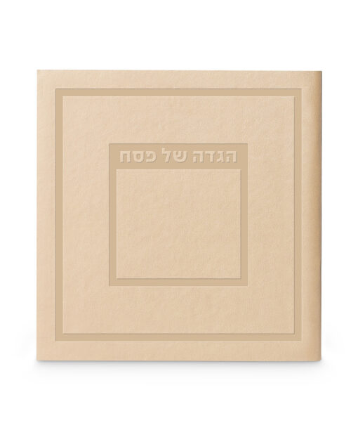 הגדה של פסח - דגם הדר