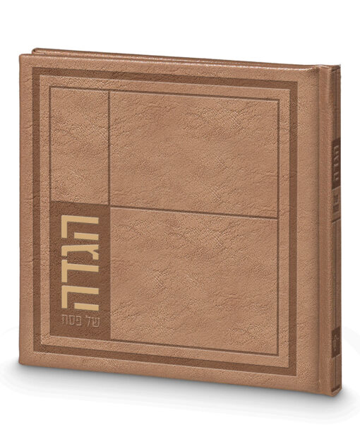 Luxurious Hagadah for Pesach - Faux leather