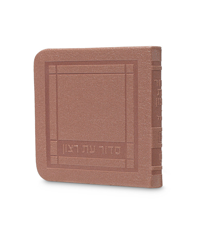 סדור לימות החול מיני דמוי עור 8X8 – תמונה 5