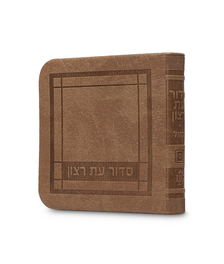 סדור לימות החול מיני דמוי עור 8X8 – תמונה 6