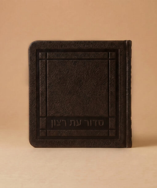 סדור לשבת מיני דמוי עור 8X8