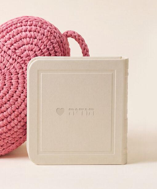סדור לשבת דגם מיני חלק 8X8