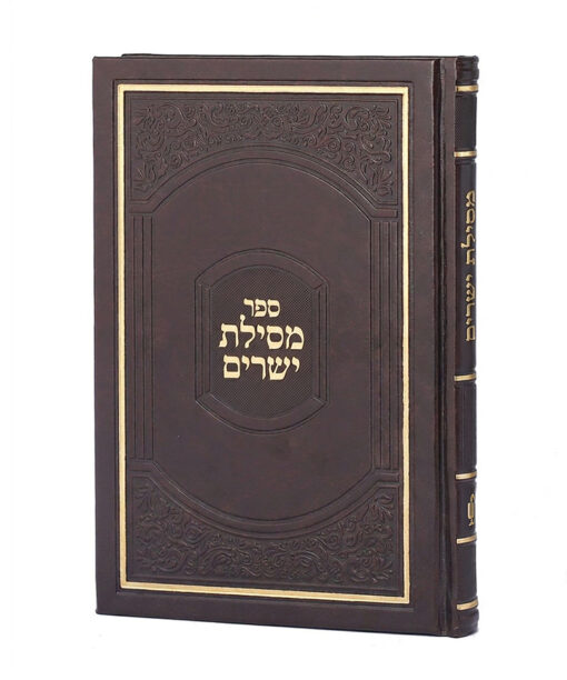 מסילת ישרים - סקאי בינוני
