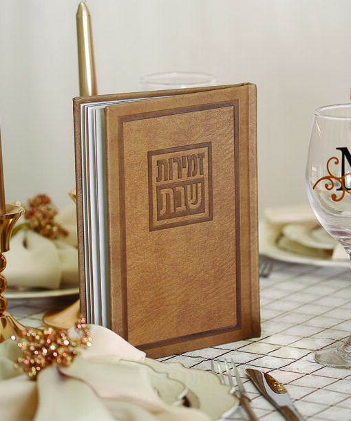 זמירות דגם לביא