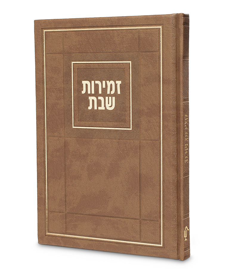 זמירות דגם חושן – תמונה 2