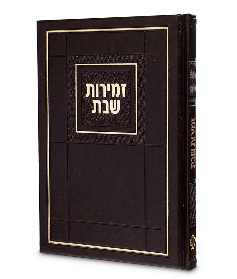 זמירות דגם חושן – תמונה 3