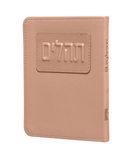 Embossing Style Tehillim